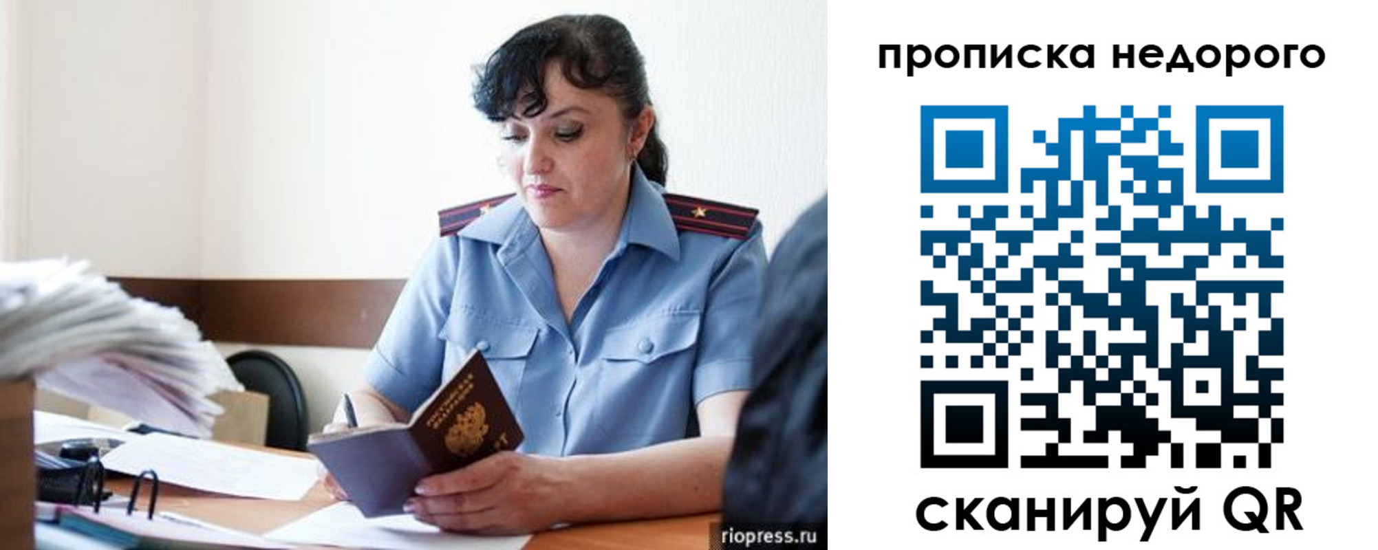регистрация в Братске