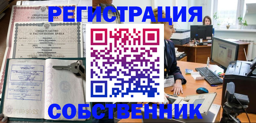 временная регистрация госуслуги в Братске