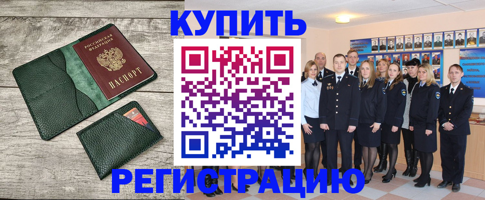 регистрация для школы в Братске