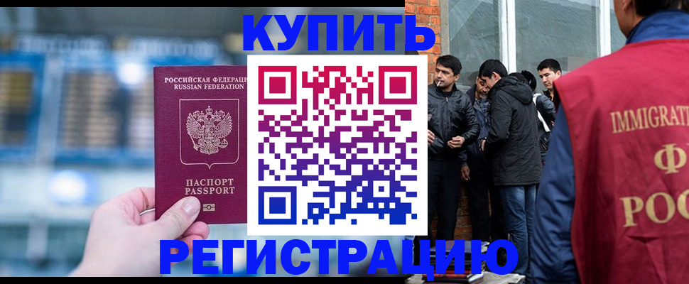 прописка для военкомата в Братске